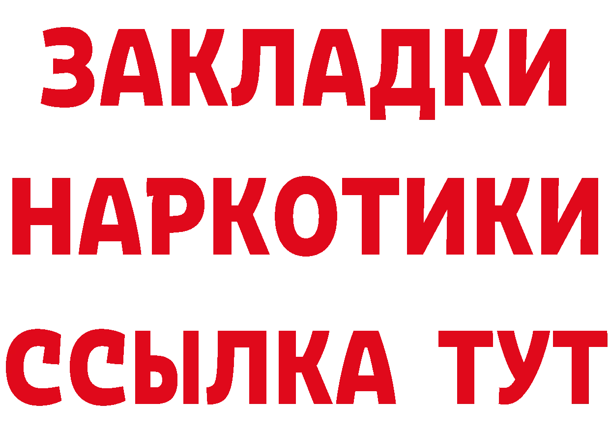 Что такое наркотики площадка телеграм Ладушкин