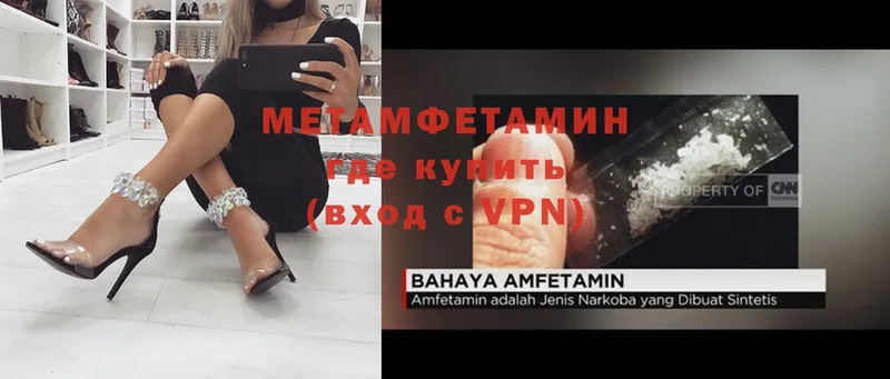 Метамфетамин мет  закладки  Ладушкин 